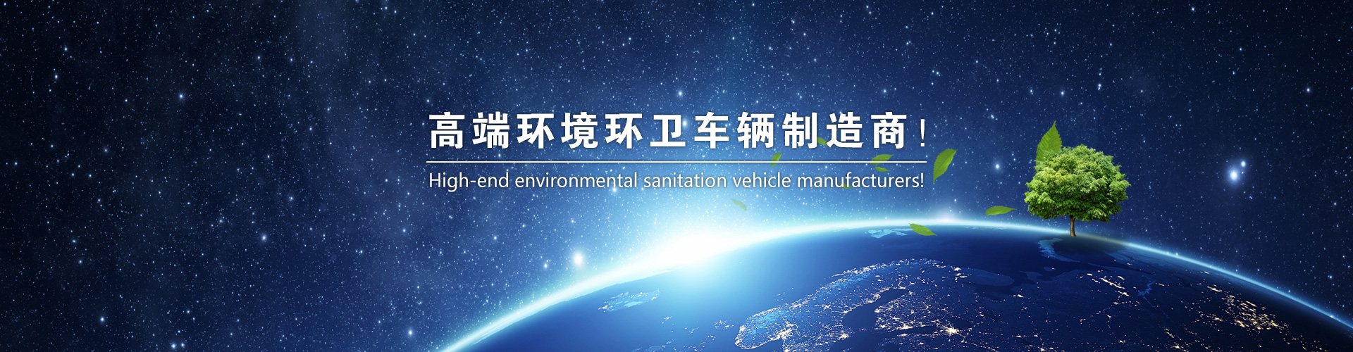 程力专用汽车股份有限公司销售二十四分公司